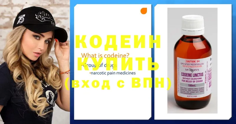 Кодеин напиток Lean (лин)  где можно купить   Красновишерск 